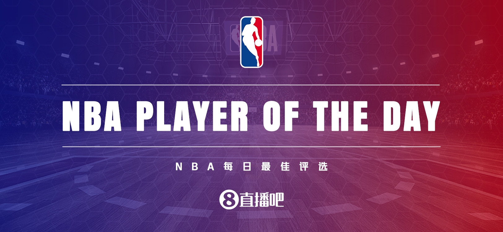 【评选】10月24日NBA最佳球员：拉梅洛-鲍尔